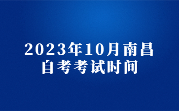 泛亚电竞南昌大学自学考试2018年7月学位证书发放的通知(医学类)(图1)