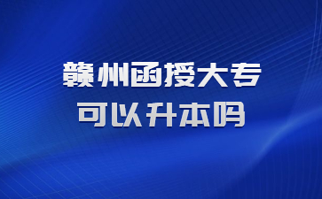 泛亚电竞2024年甘肃省成人高校招生通知(图1)