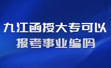 泛亚电竞福建省教育厅办公室关于公布2020年上半年新增和撤销函授教育辅导站名单的通知(图1)