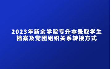 赣州成考专升本可以报考哪些学校